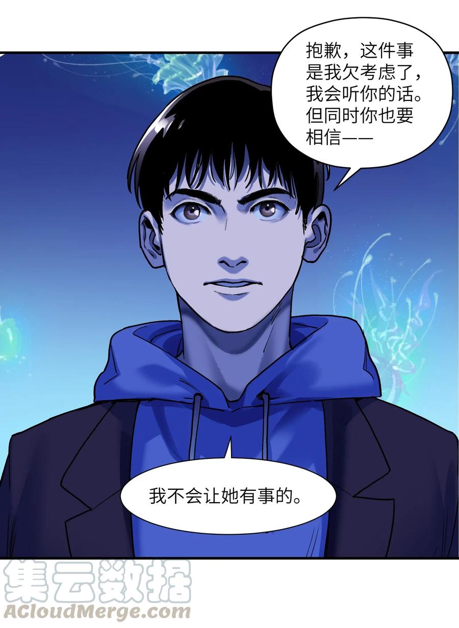 《反派初始化》漫画最新章节091 我凭什么再相信你？免费下拉式在线观看章节第【13】张图片