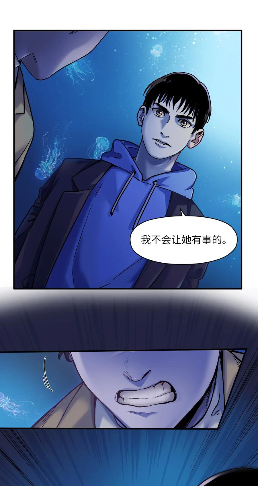 《反派初始化》漫画最新章节091 我凭什么再相信你？免费下拉式在线观看章节第【36】张图片