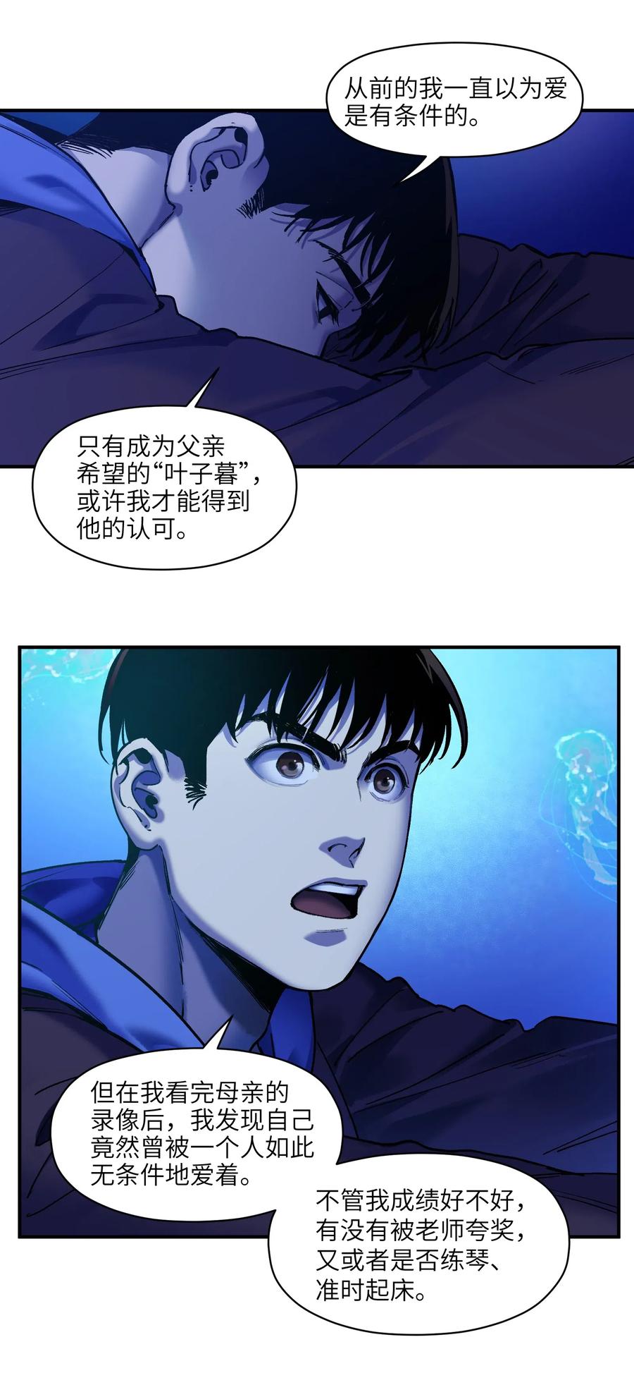 《反派初始化》漫画最新章节091 我凭什么再相信你？免费下拉式在线观看章节第【4】张图片