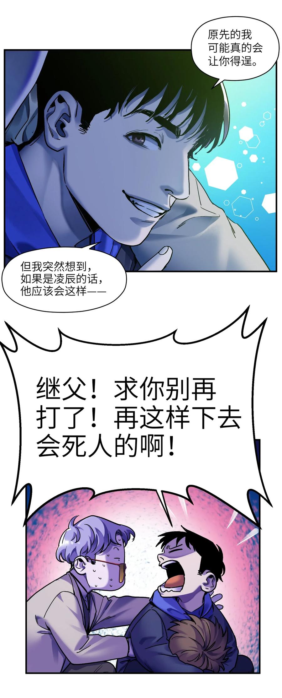 《反派初始化》漫画最新章节092 我们在未来见过吗？免费下拉式在线观看章节第【10】张图片