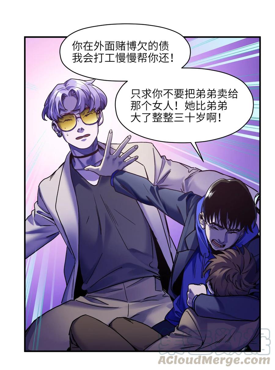 《反派初始化》漫画最新章节092 我们在未来见过吗？免费下拉式在线观看章节第【11】张图片