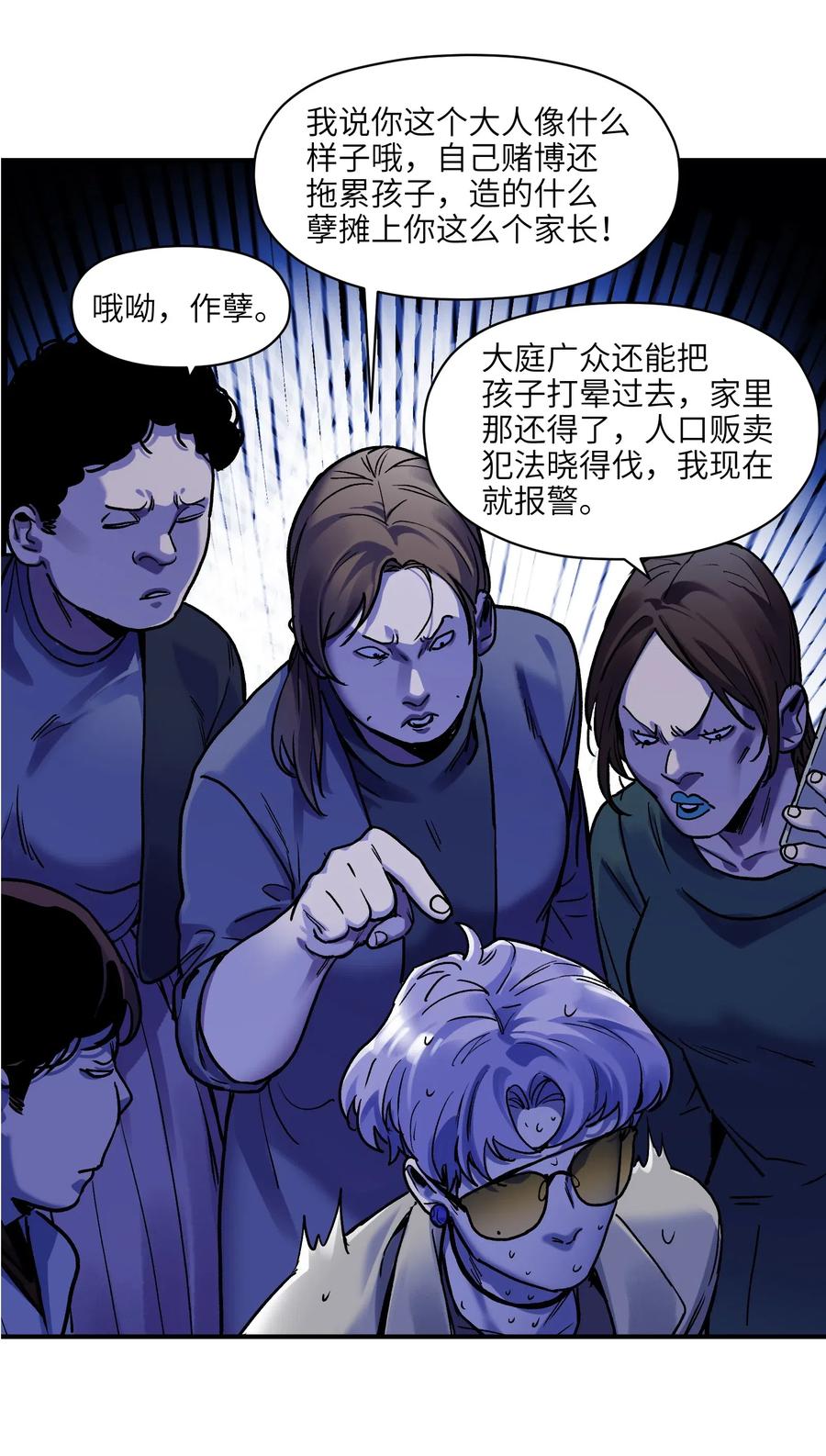 《反派初始化》漫画最新章节092 我们在未来见过吗？免费下拉式在线观看章节第【12】张图片