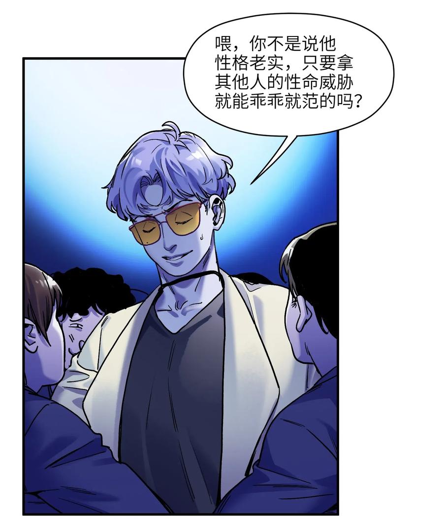 《反派初始化》漫画最新章节092 我们在未来见过吗？免费下拉式在线观看章节第【14】张图片