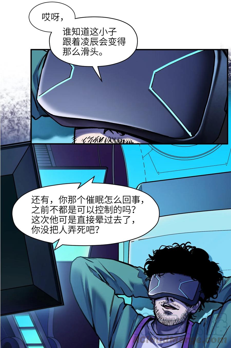 《反派初始化》漫画最新章节092 我们在未来见过吗？免费下拉式在线观看章节第【15】张图片