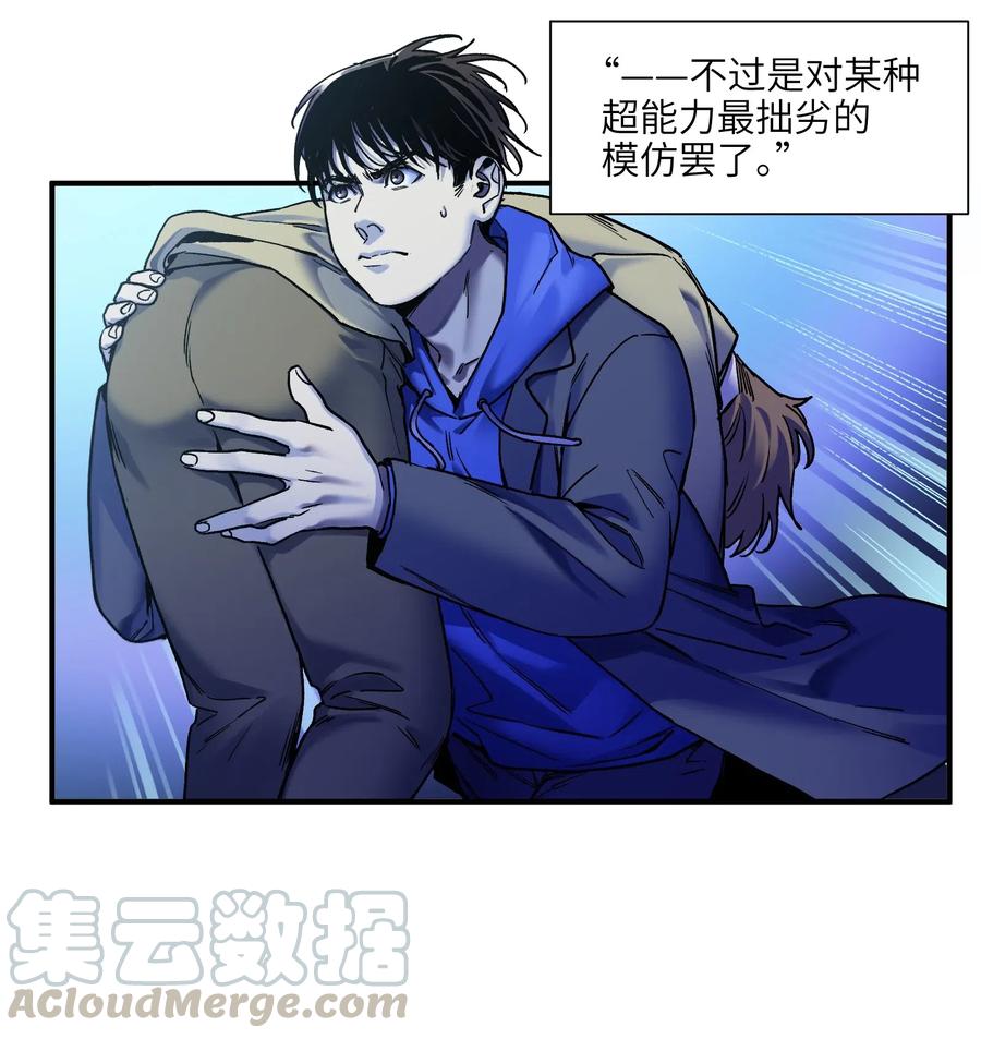 《反派初始化》漫画最新章节092 我们在未来见过吗？免费下拉式在线观看章节第【17】张图片