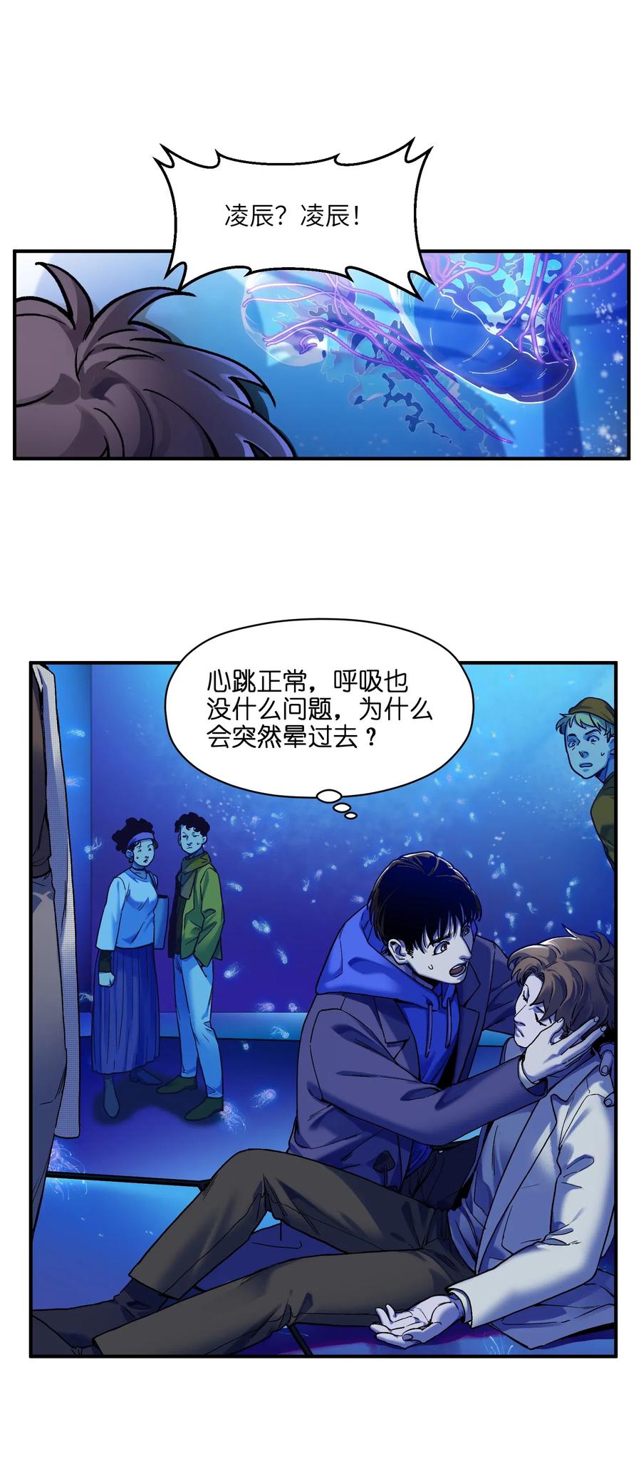 《反派初始化》漫画最新章节092 我们在未来见过吗？免费下拉式在线观看章节第【2】张图片