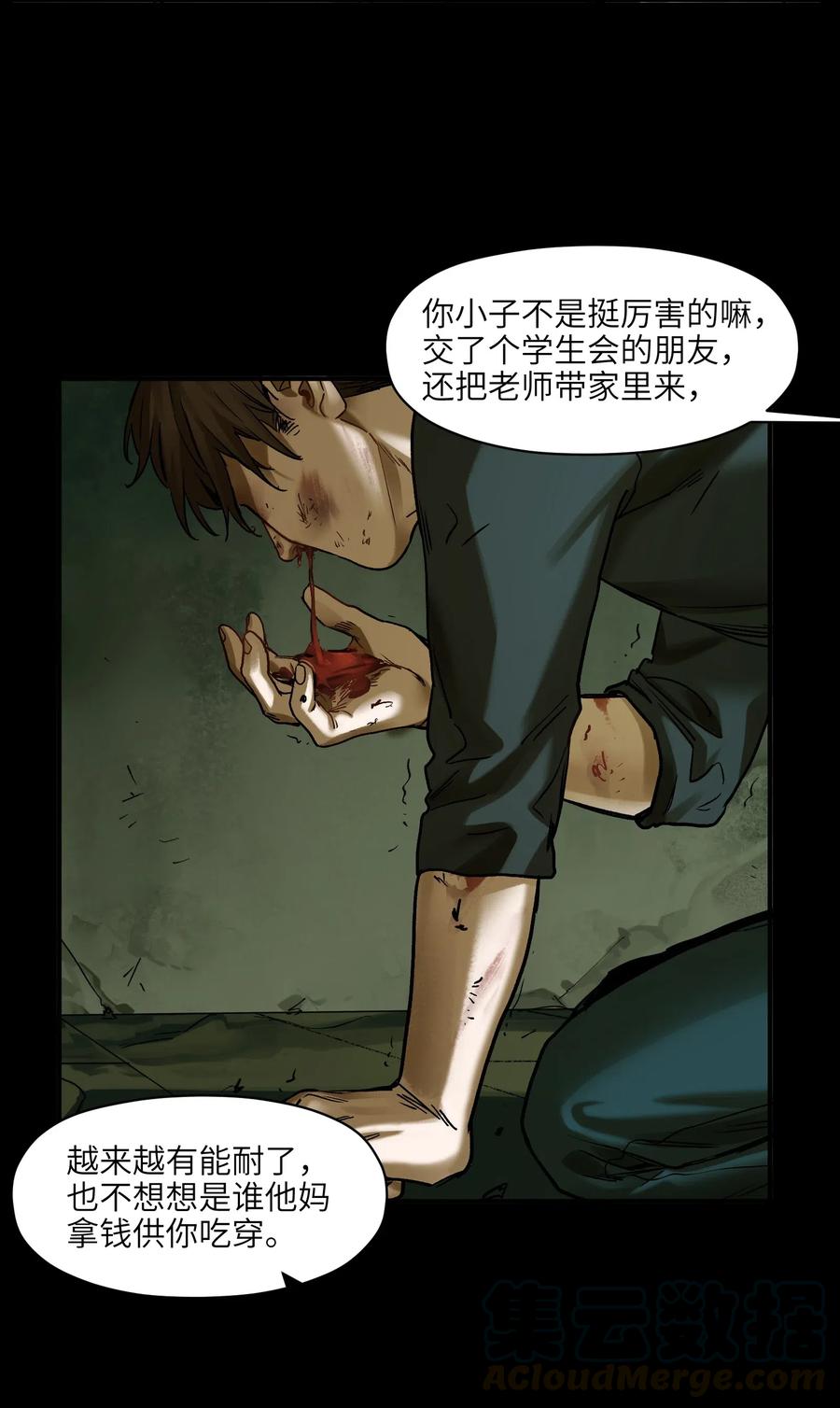 《反派初始化》漫画最新章节092 我们在未来见过吗？免费下拉式在线观看章节第【25】张图片