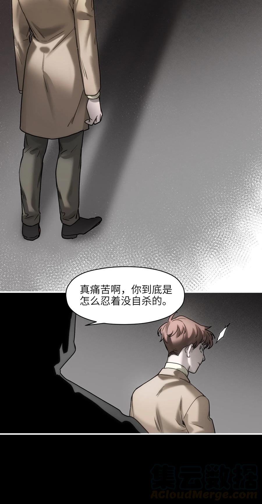 《反派初始化》漫画最新章节092 我们在未来见过吗？免费下拉式在线观看章节第【37】张图片