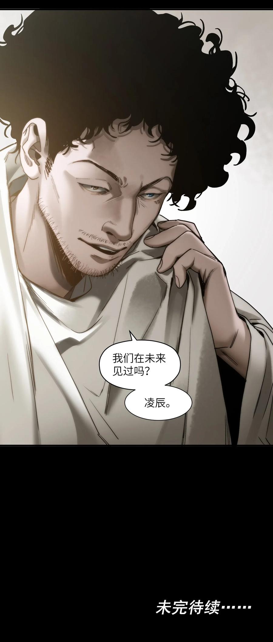 《反派初始化》漫画最新章节092 我们在未来见过吗？免费下拉式在线观看章节第【40】张图片