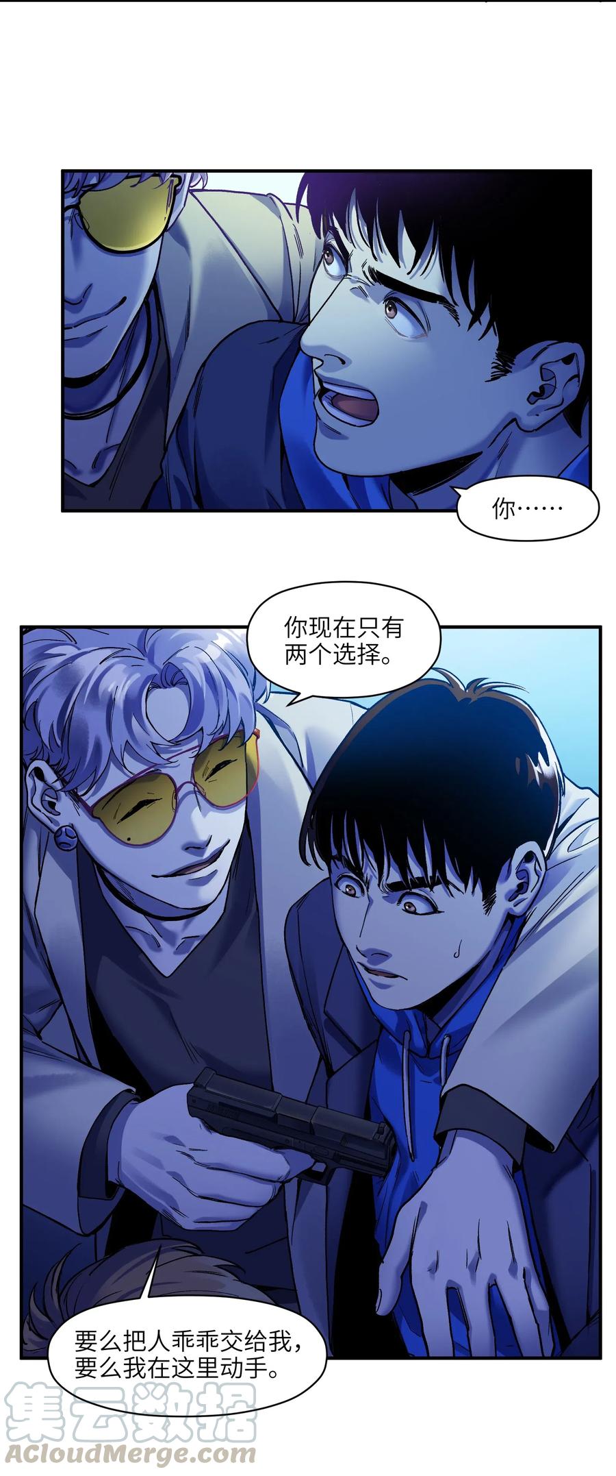 《反派初始化》漫画最新章节092 我们在未来见过吗？免费下拉式在线观看章节第【5】张图片