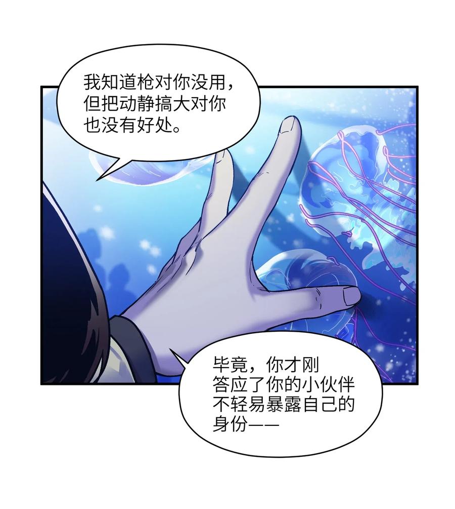 《反派初始化》漫画最新章节092 我们在未来见过吗？免费下拉式在线观看章节第【6】张图片