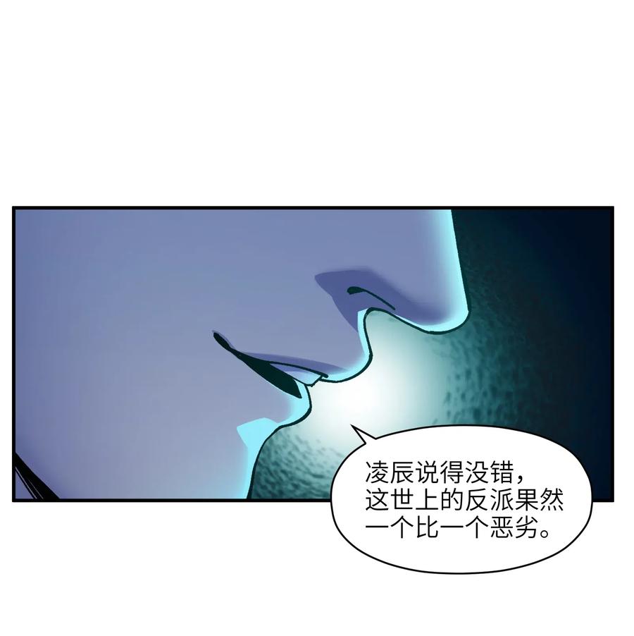 《反派初始化》漫画最新章节092 我们在未来见过吗？免费下拉式在线观看章节第【8】张图片