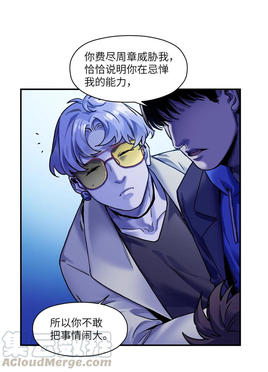 《反派初始化》漫画最新章节092 我们在未来见过吗？免费下拉式在线观看章节第【9】张图片