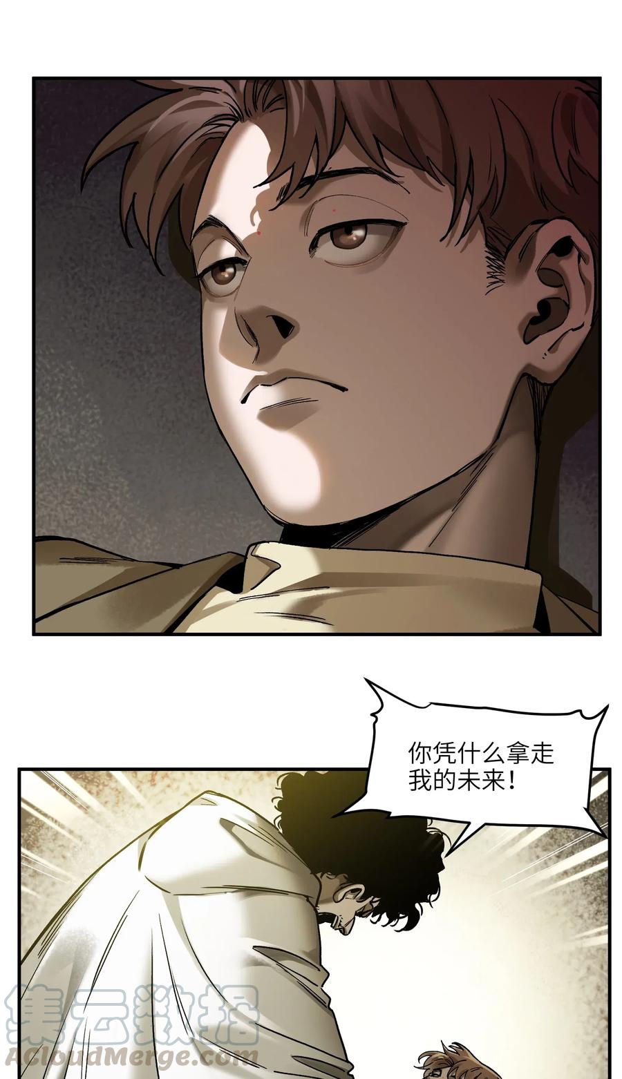 《反派初始化》漫画最新章节093 乔伊的男人，乔伊来救免费下拉式在线观看章节第【15】张图片