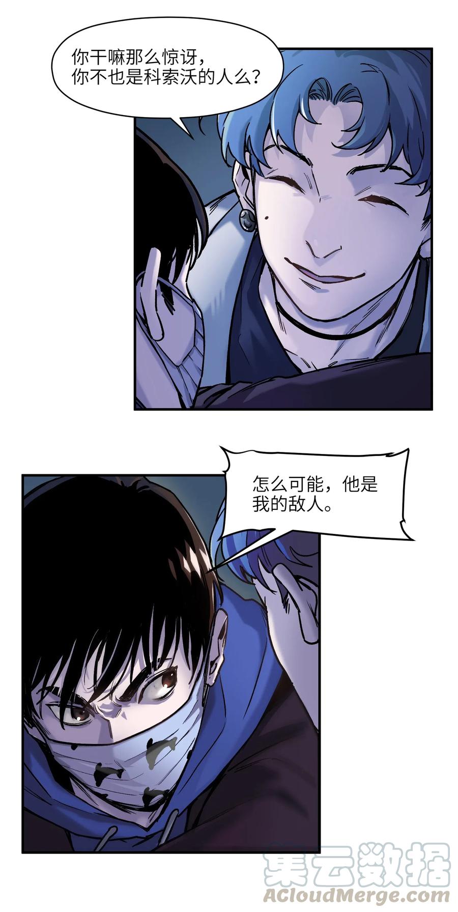 《反派初始化》漫画最新章节093 乔伊的男人，乔伊来救免费下拉式在线观看章节第【29】张图片