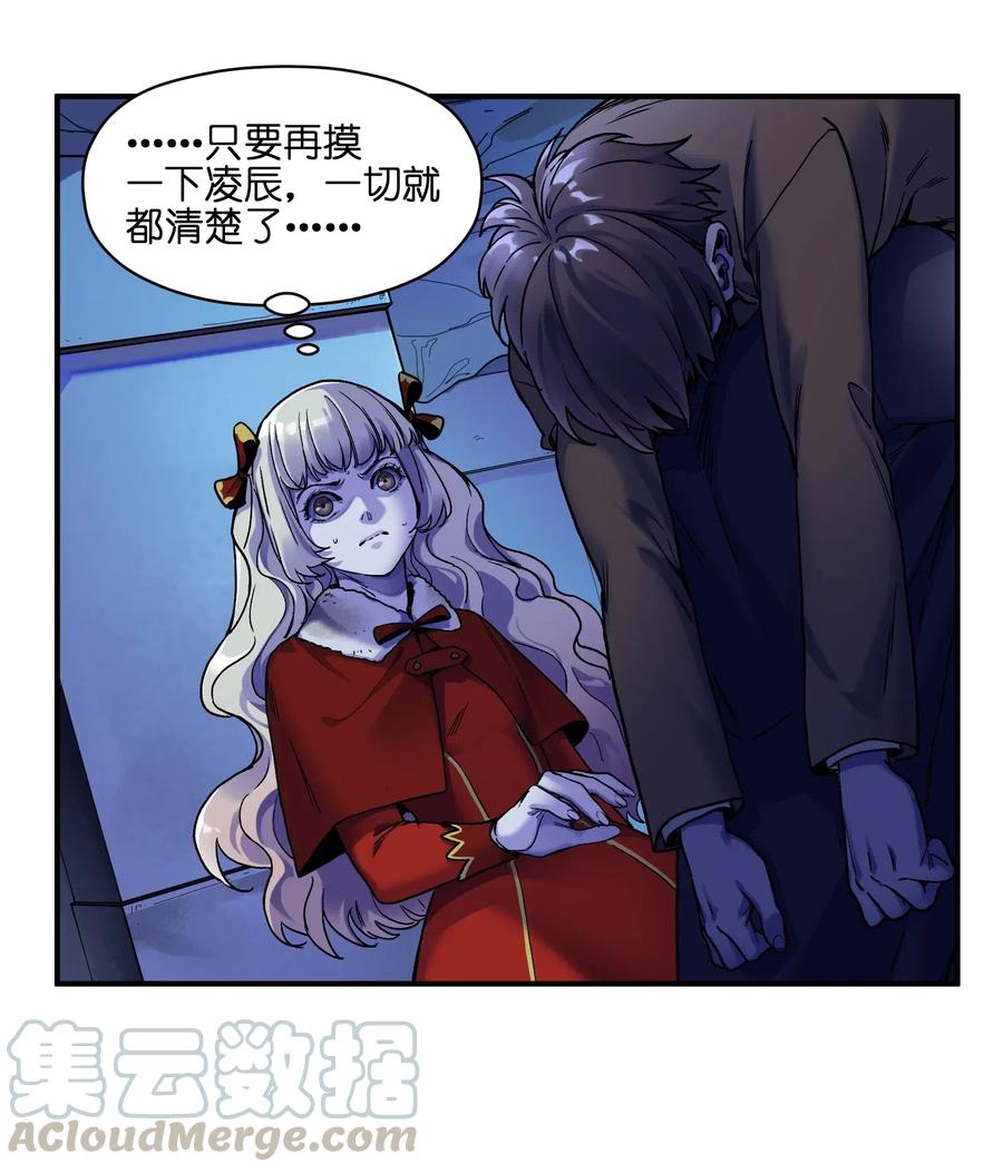 《反派初始化》漫画最新章节093 乔伊的男人，乔伊来救免费下拉式在线观看章节第【3】张图片