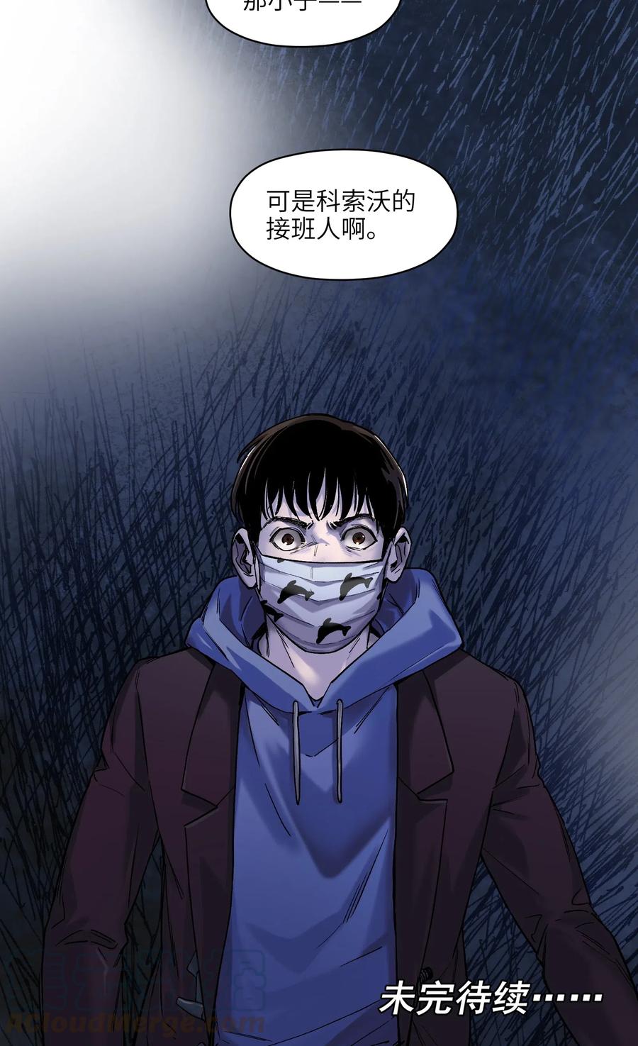 《反派初始化》漫画最新章节093 乔伊的男人，乔伊来救免费下拉式在线观看章节第【31】张图片