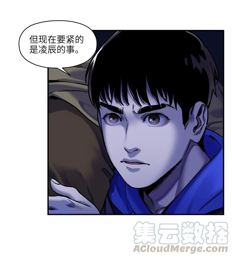 《反派初始化》漫画最新章节093 乔伊的男人，乔伊来救免费下拉式在线观看章节第【5】张图片