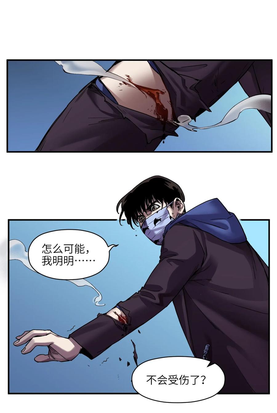 《反派初始化》漫画最新章节094 那现在你知道了免费下拉式在线观看章节第【12】张图片