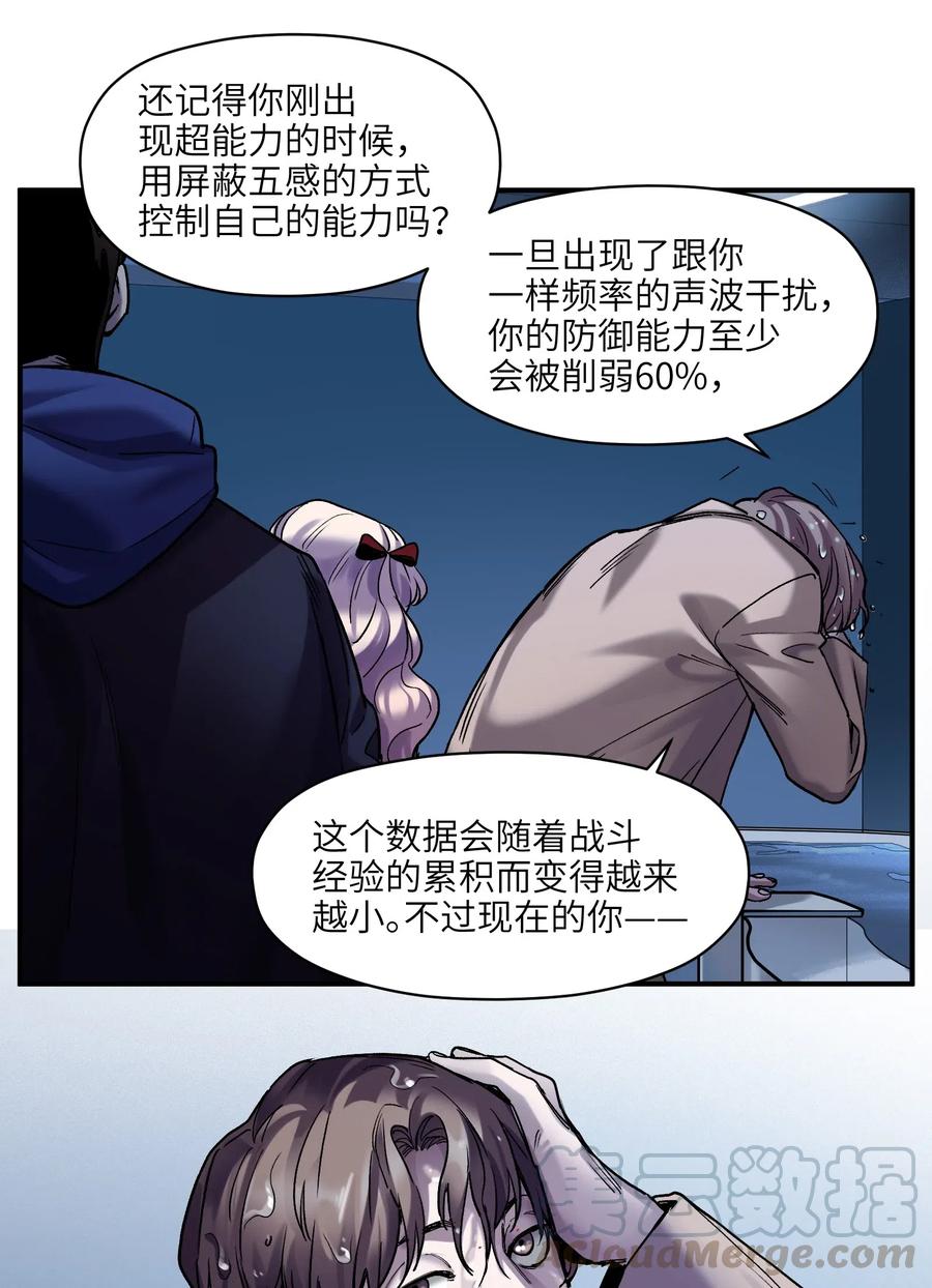 《反派初始化》漫画最新章节094 那现在你知道了免费下拉式在线观看章节第【13】张图片