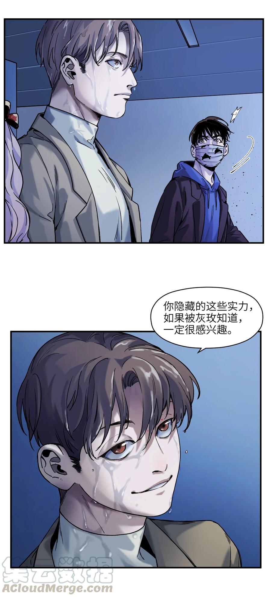 《反派初始化》漫画最新章节094 那现在你知道了免费下拉式在线观看章节第【17】张图片