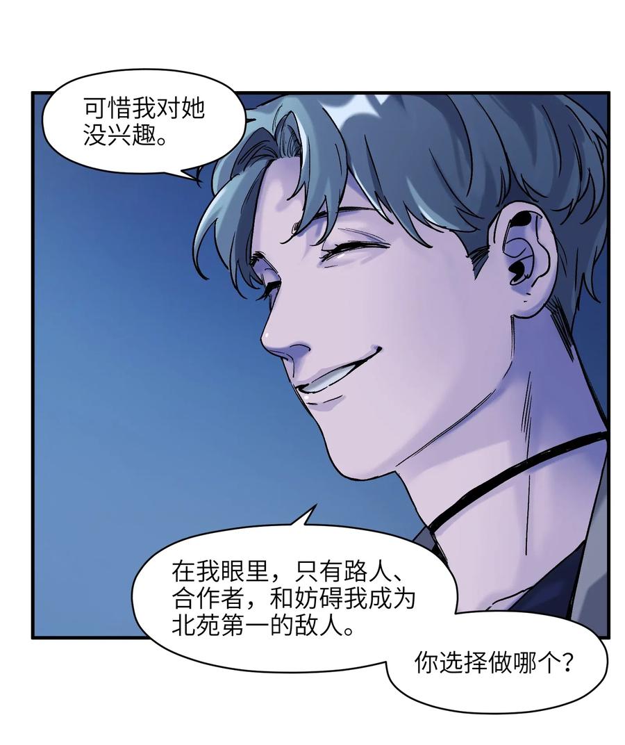 《反派初始化》漫画最新章节094 那现在你知道了免费下拉式在线观看章节第【18】张图片