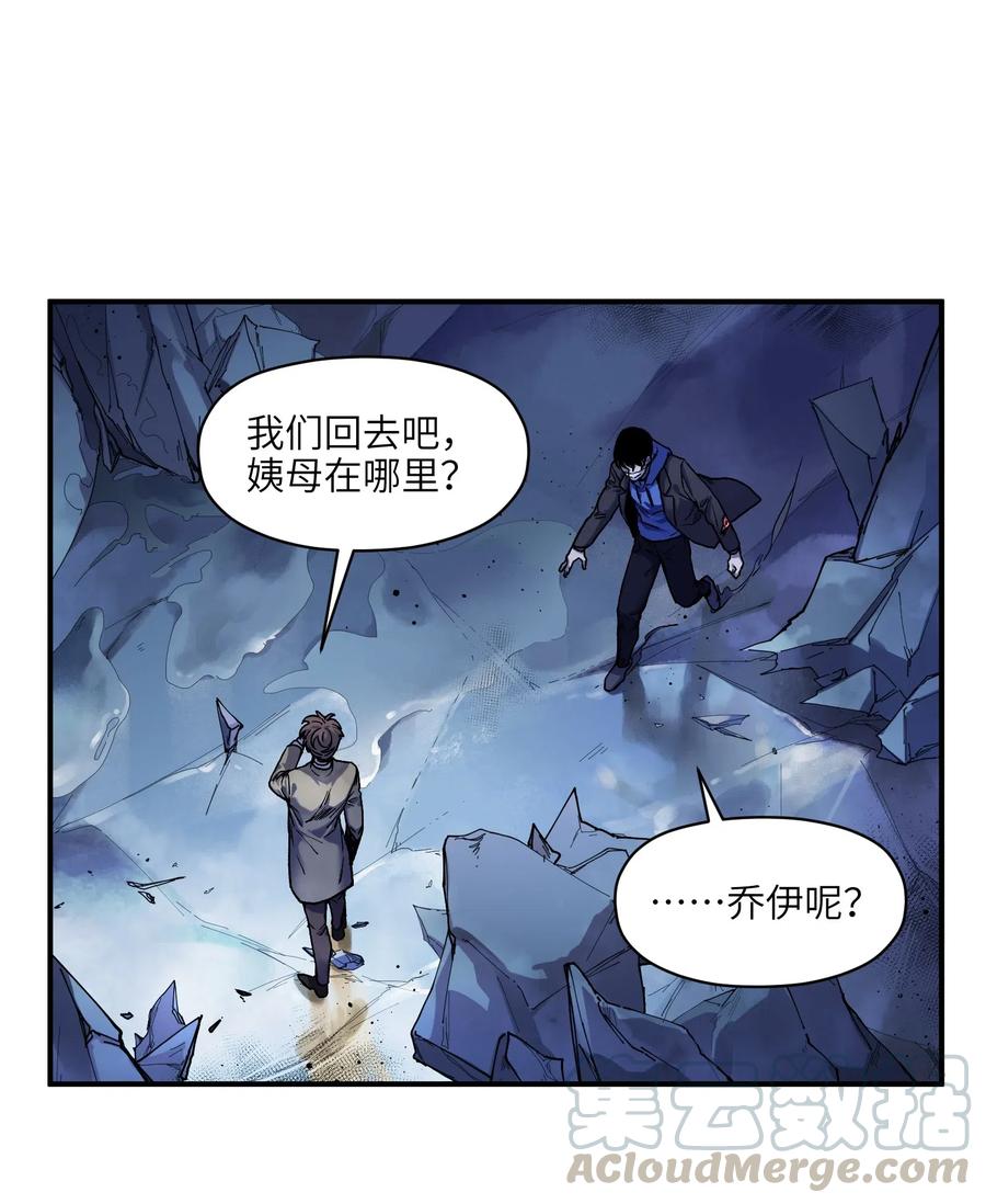 《反派初始化》漫画最新章节094 那现在你知道了免费下拉式在线观看章节第【29】张图片