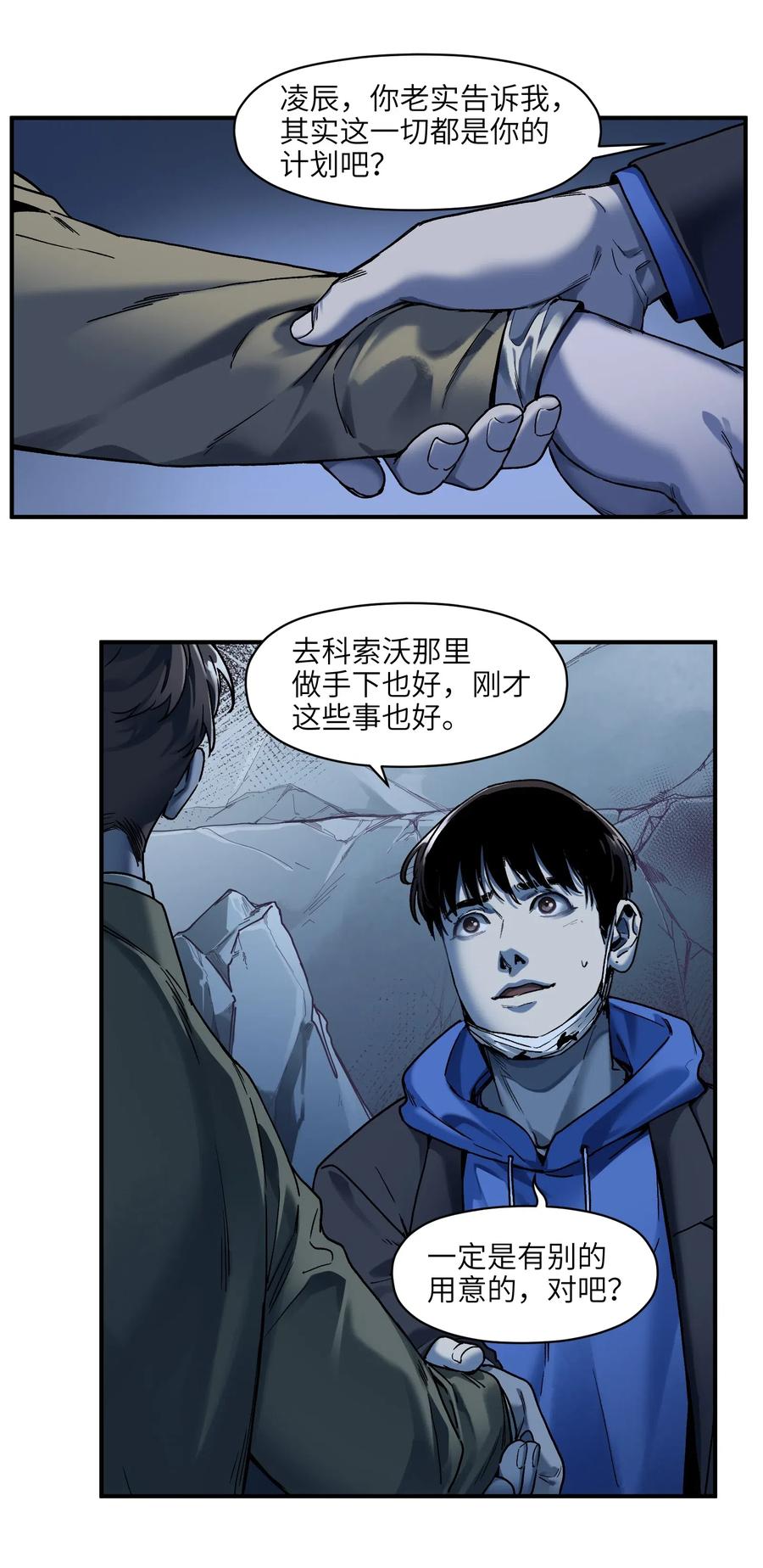 《反派初始化》漫画最新章节094 那现在你知道了免费下拉式在线观看章节第【32】张图片