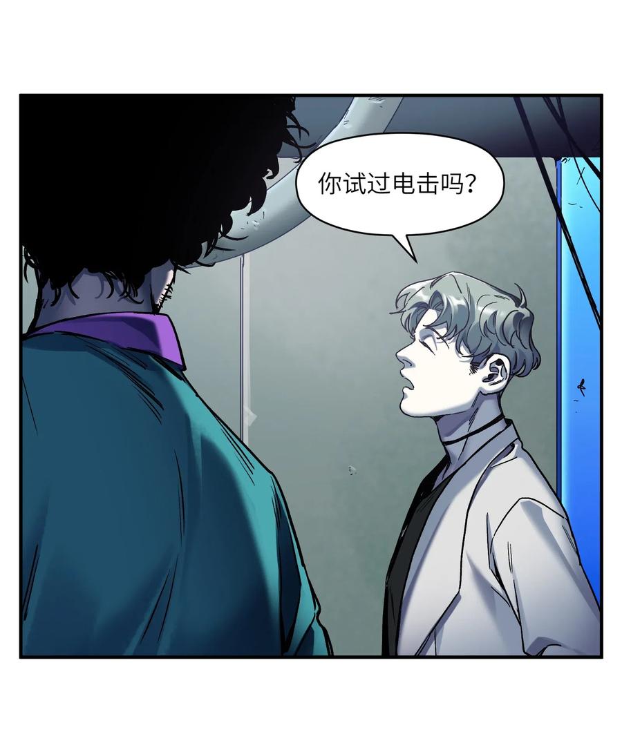 《反派初始化》漫画最新章节095 这个世界不是这样的免费下拉式在线观看章节第【14】张图片