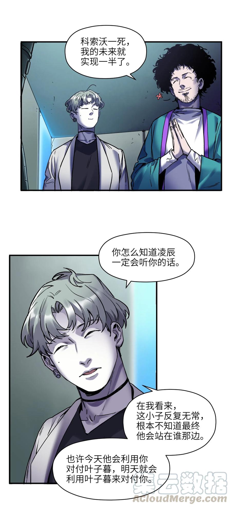 《反派初始化》漫画最新章节095 这个世界不是这样的免费下拉式在线观看章节第【17】张图片