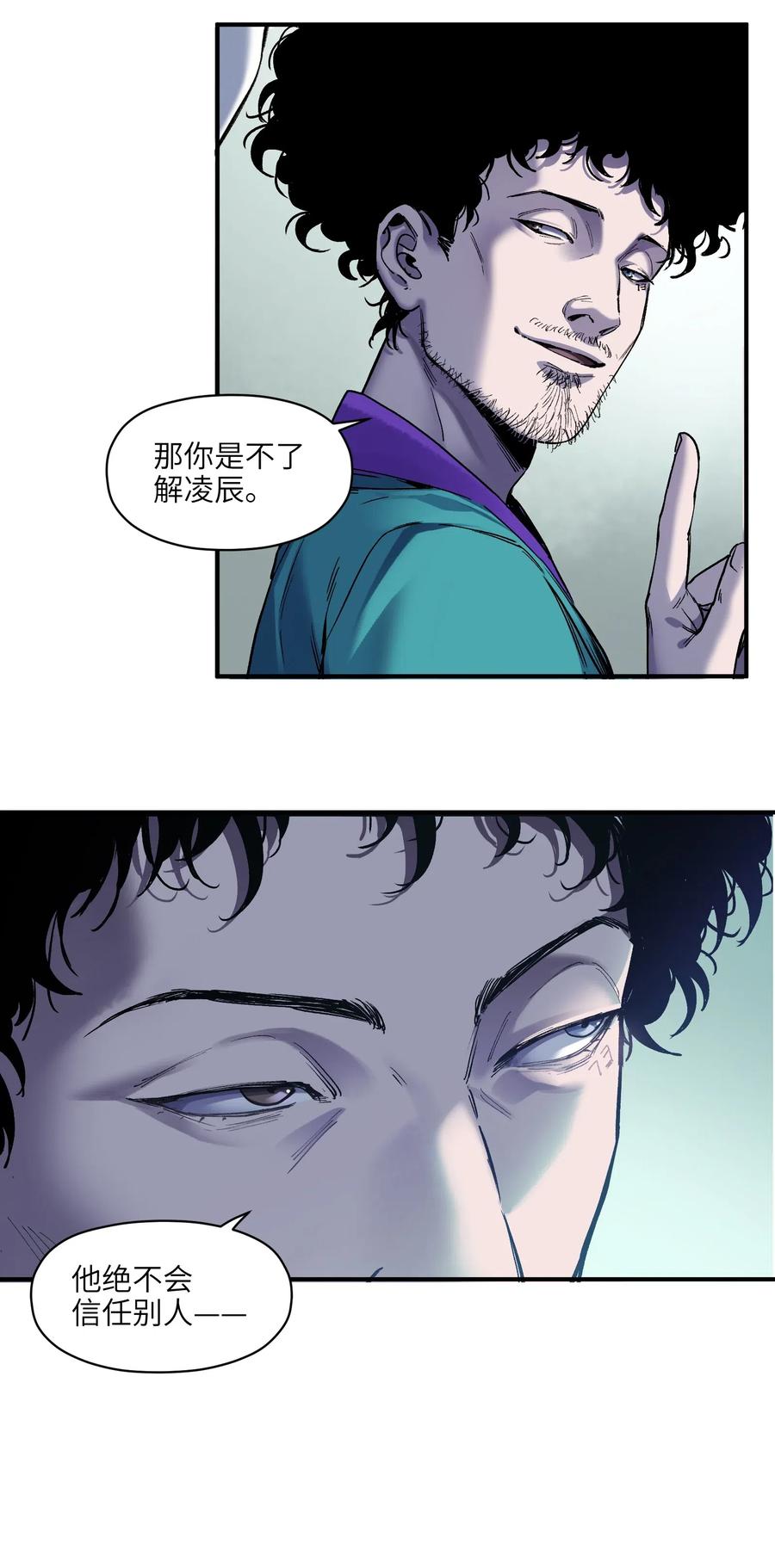 《反派初始化》漫画最新章节095 这个世界不是这样的免费下拉式在线观看章节第【18】张图片