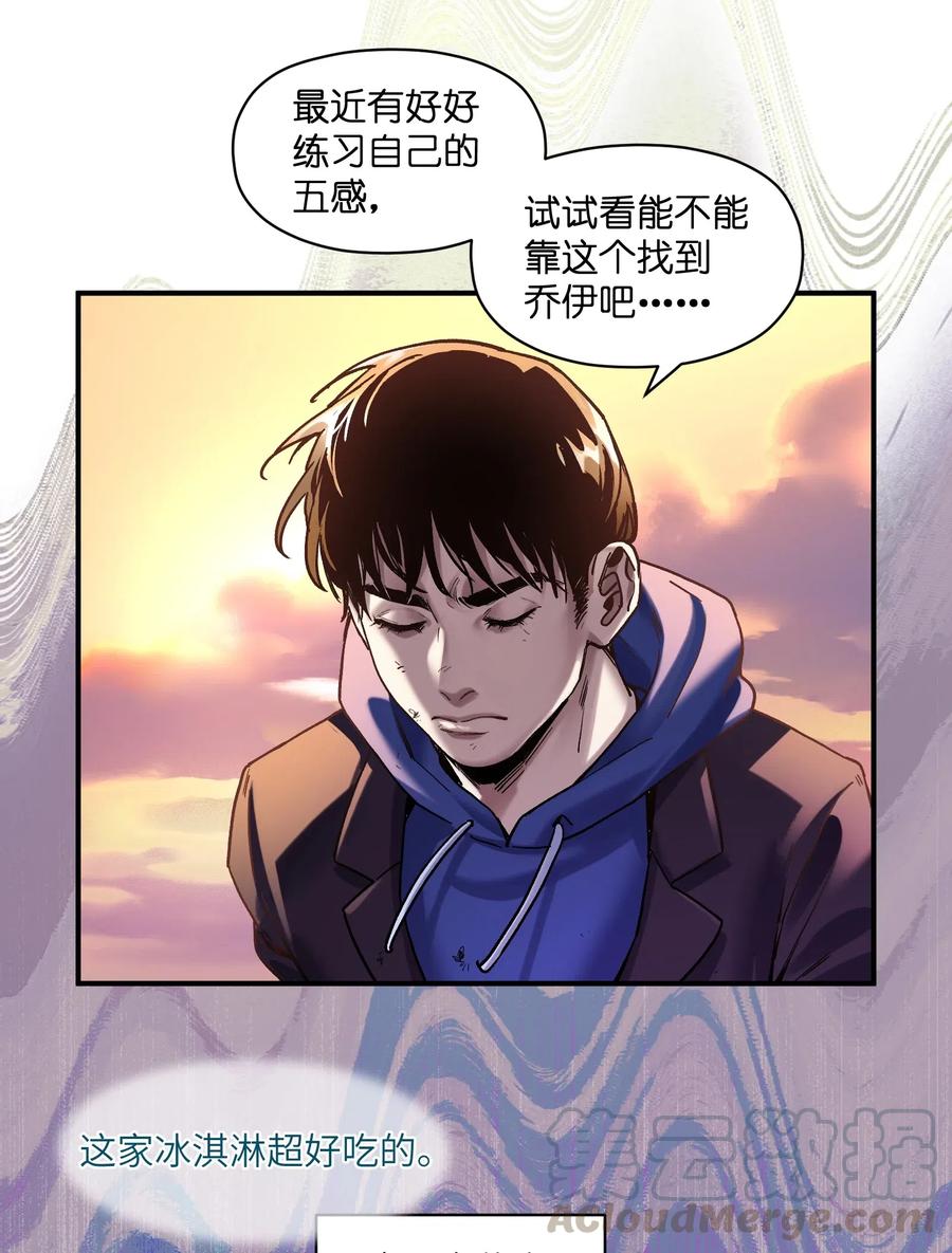 《反派初始化》漫画最新章节095 这个世界不是这样的免费下拉式在线观看章节第【23】张图片