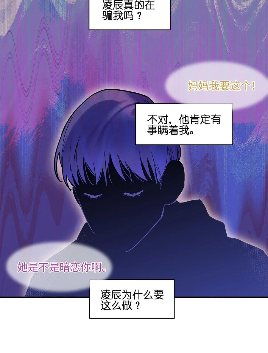 《反派初始化》漫画最新章节095 这个世界不是这样的免费下拉式在线观看章节第【24】张图片