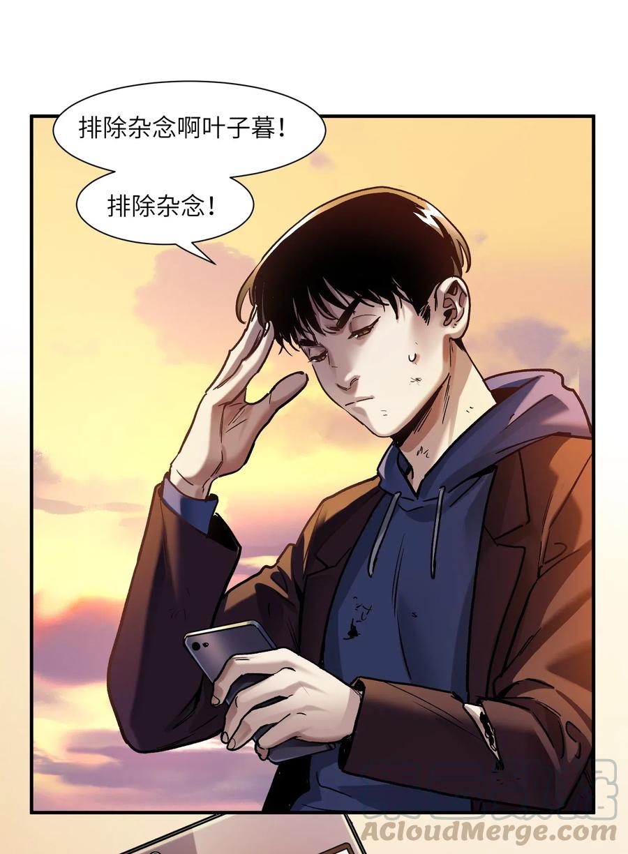 《反派初始化》漫画最新章节095 这个世界不是这样的免费下拉式在线观看章节第【25】张图片