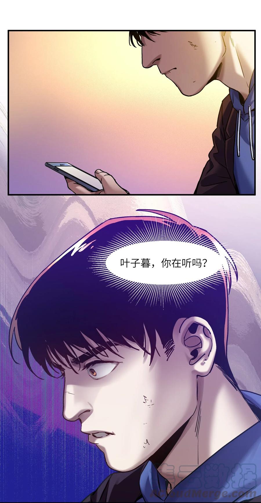 《反派初始化》漫画最新章节095 这个世界不是这样的免费下拉式在线观看章节第【27】张图片