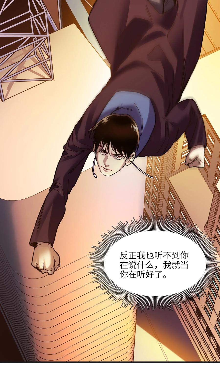 《反派初始化》漫画最新章节095 这个世界不是这样的免费下拉式在线观看章节第【30】张图片