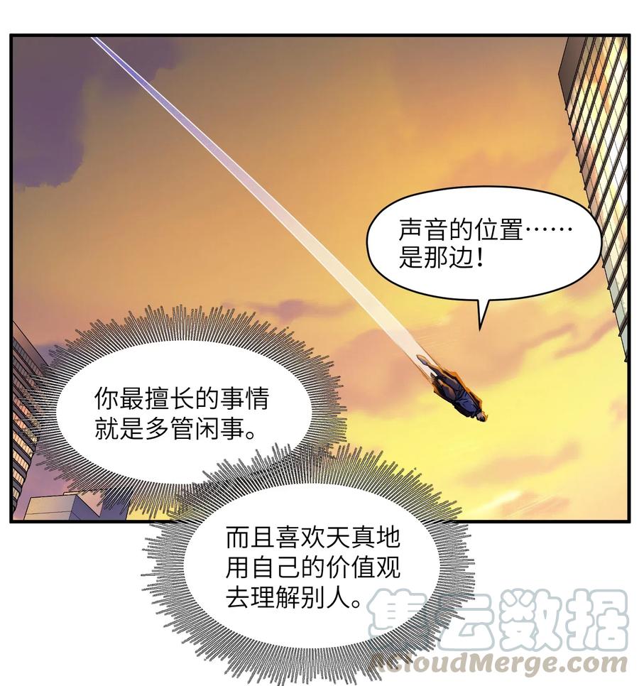 《反派初始化》漫画最新章节095 这个世界不是这样的免费下拉式在线观看章节第【31】张图片