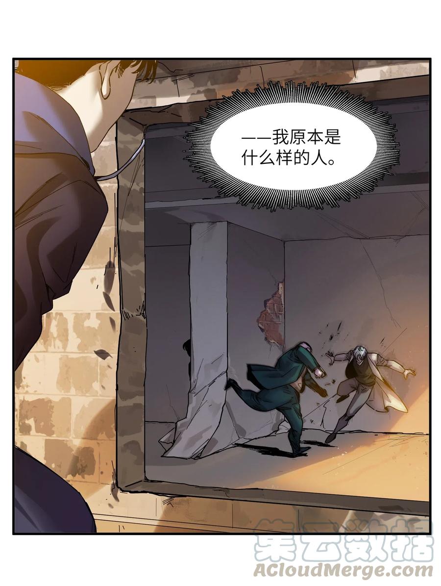 《反派初始化》漫画最新章节095 这个世界不是这样的免费下拉式在线观看章节第【33】张图片