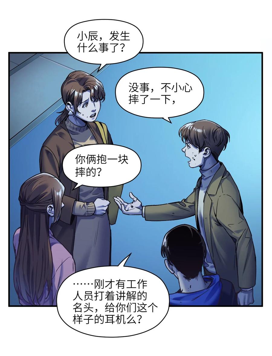 《反派初始化》漫画最新章节095 这个世界不是这样的免费下拉式在线观看章节第【4】张图片