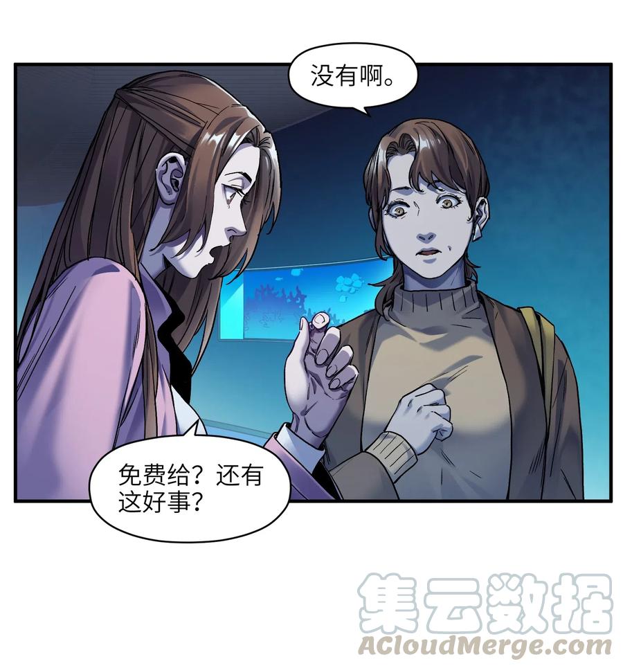 《反派初始化》漫画最新章节095 这个世界不是这样的免费下拉式在线观看章节第【5】张图片