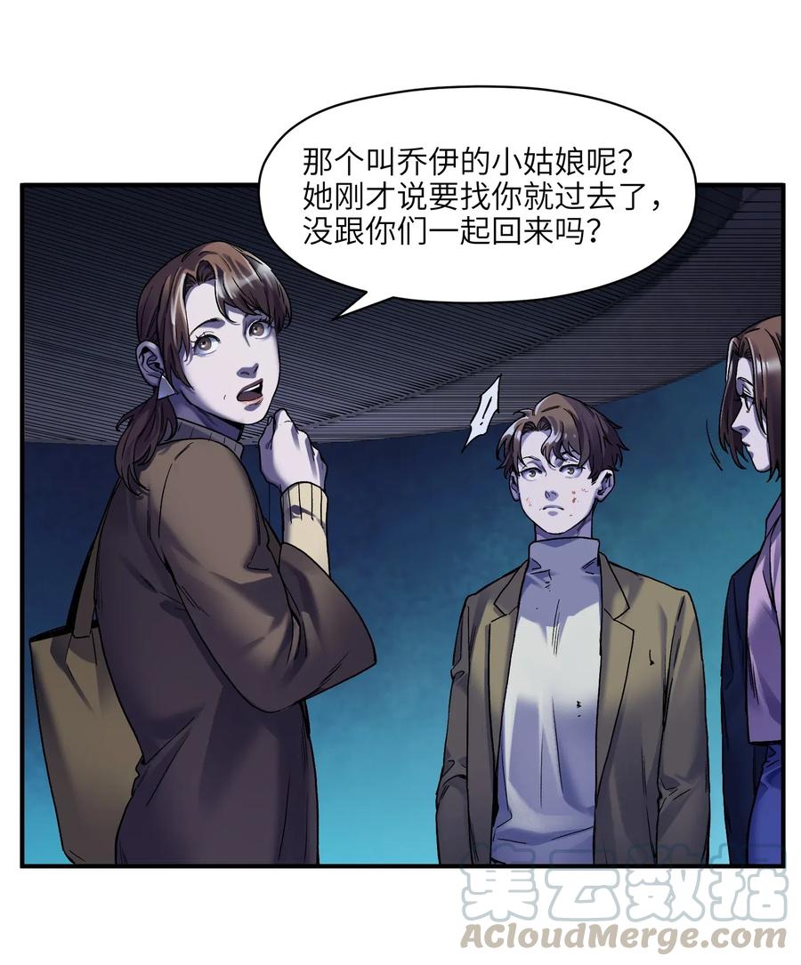 《反派初始化》漫画最新章节095 这个世界不是这样的免费下拉式在线观看章节第【7】张图片