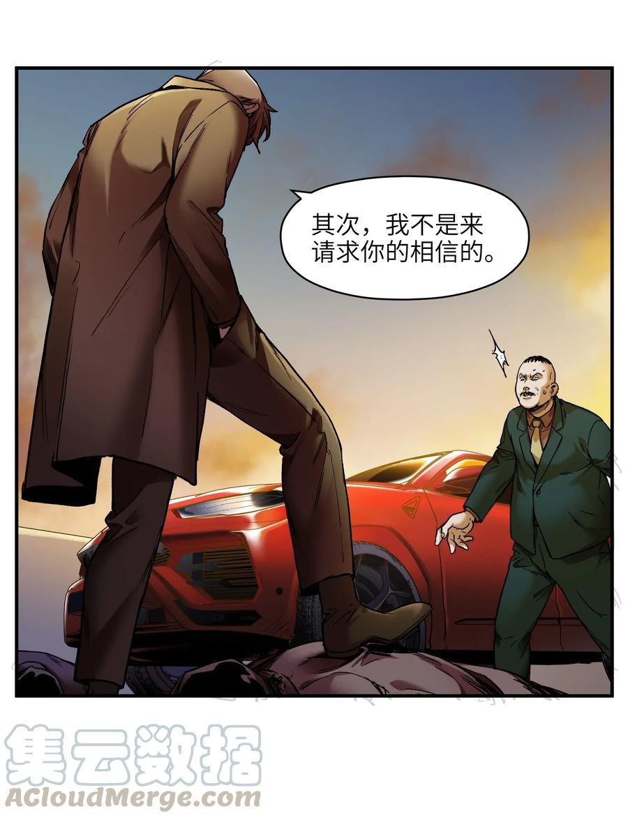 《反派初始化》漫画最新章节096 这不就是真的死了吗？免费下拉式在线观看章节第【11】张图片