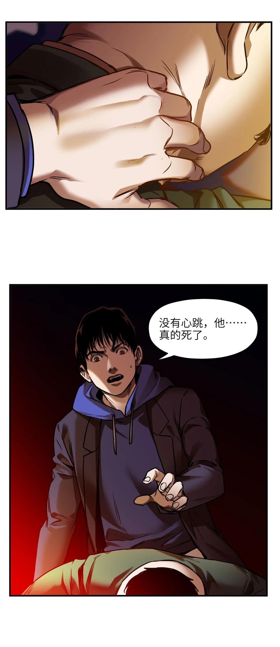 《反派初始化》漫画最新章节096 这不就是真的死了吗？免费下拉式在线观看章节第【20】张图片