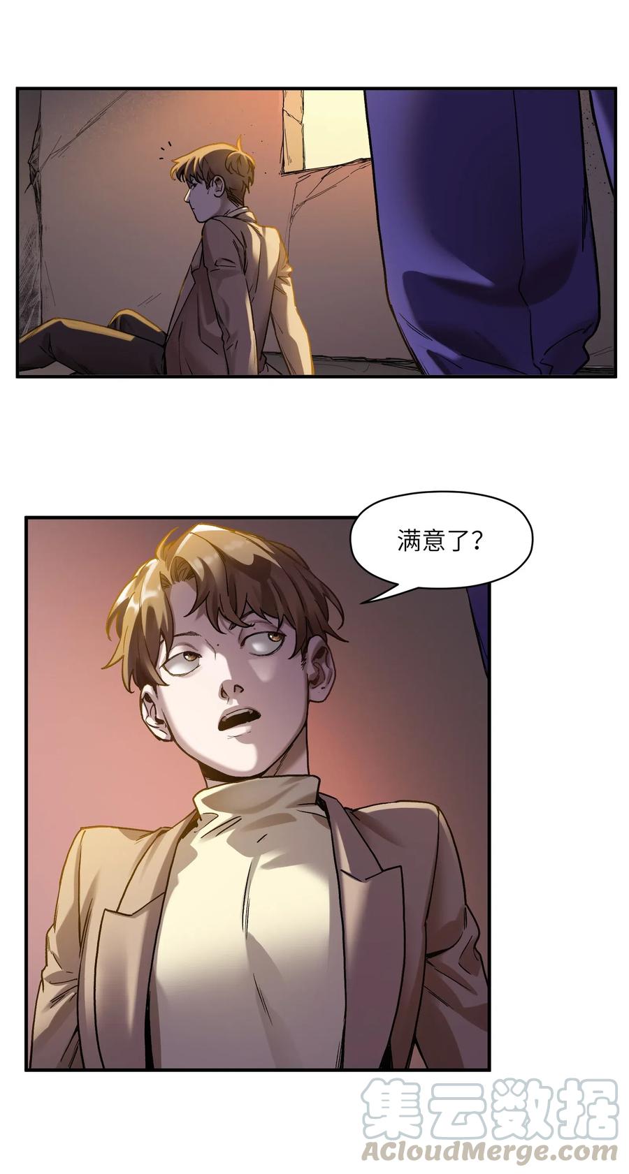 《反派初始化》漫画最新章节096 这不就是真的死了吗？免费下拉式在线观看章节第【21】张图片