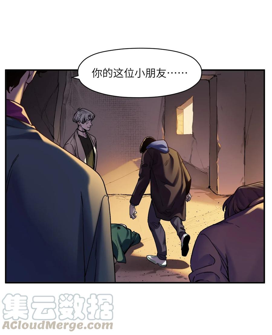 《反派初始化》漫画最新章节096 这不就是真的死了吗？免费下拉式在线观看章节第【23】张图片