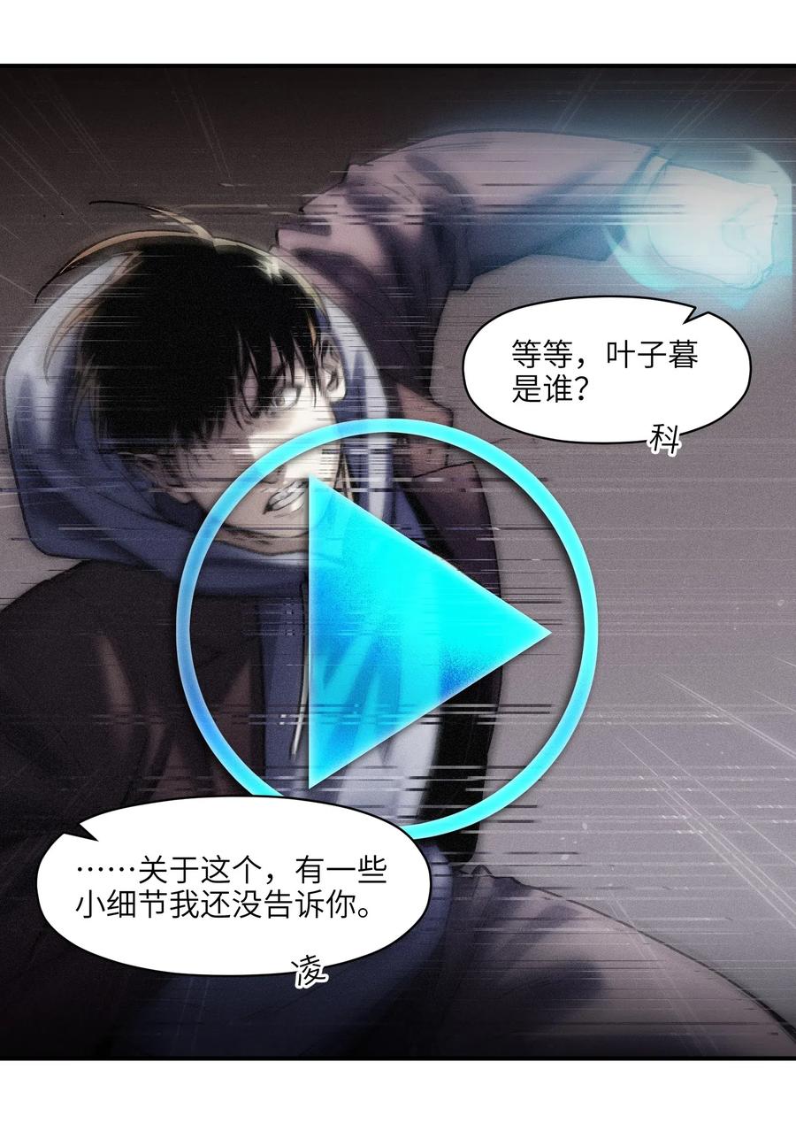 《反派初始化》漫画最新章节096 这不就是真的死了吗？免费下拉式在线观看章节第【28】张图片