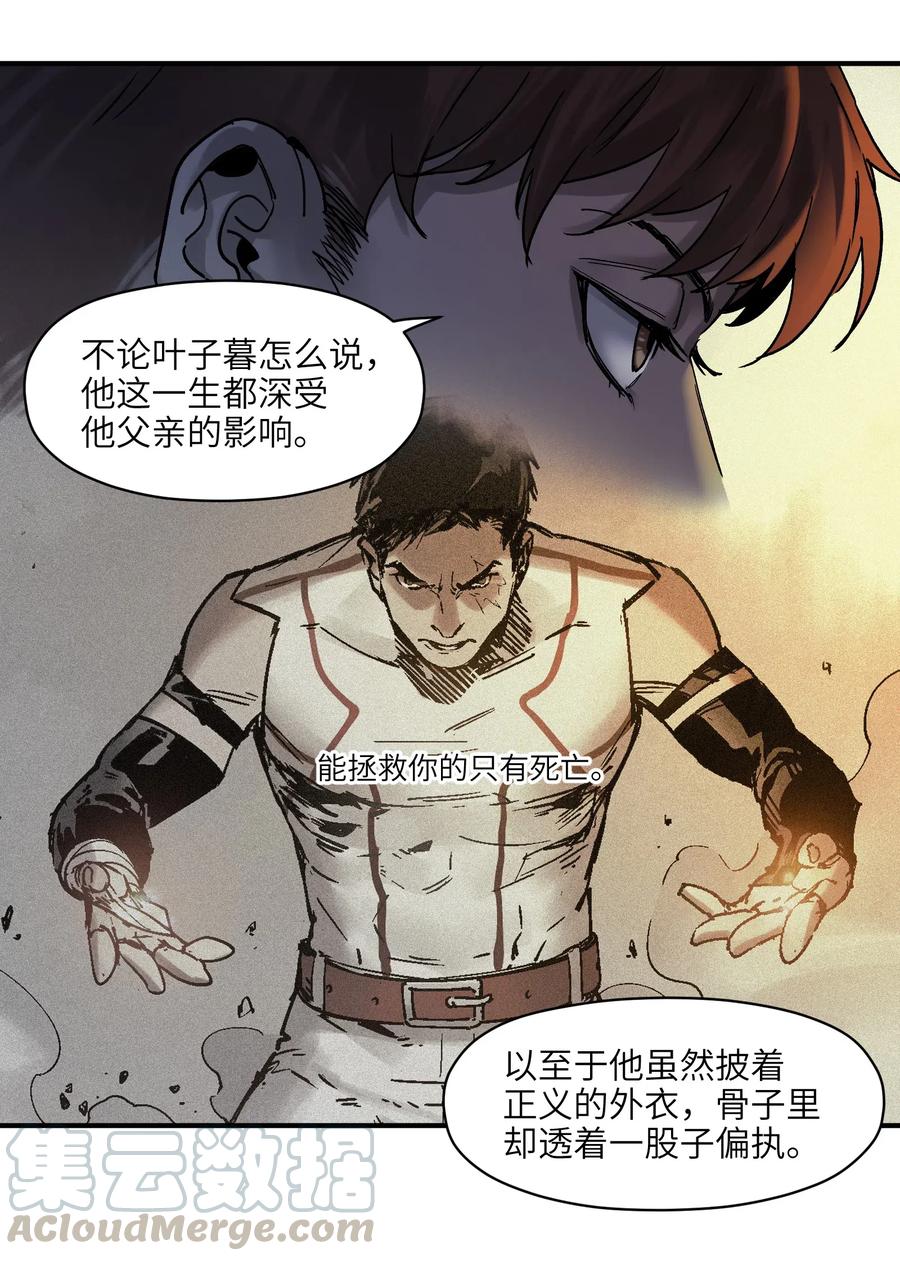 《反派初始化》漫画最新章节096 这不就是真的死了吗？免费下拉式在线观看章节第【33】张图片