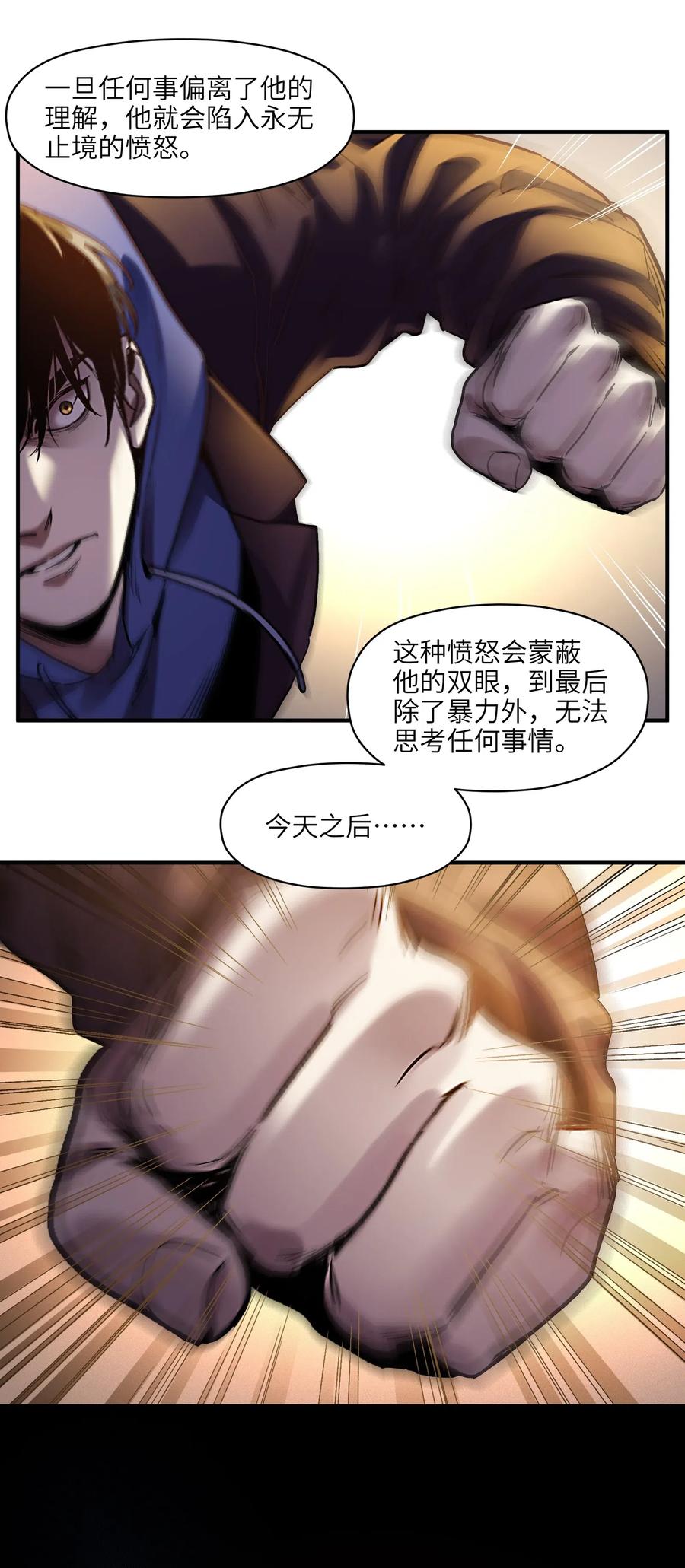 《反派初始化》漫画最新章节096 这不就是真的死了吗？免费下拉式在线观看章节第【34】张图片