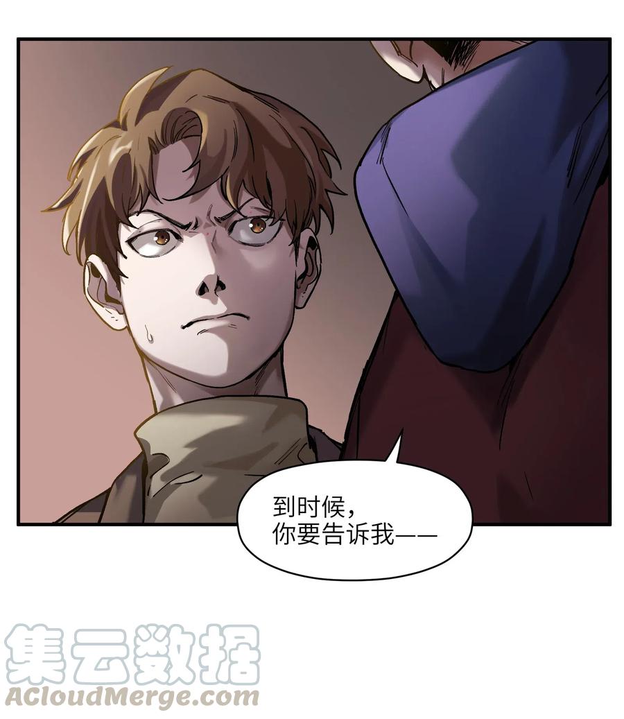 《反派初始化》漫画最新章节096 这不就是真的死了吗？免费下拉式在线观看章节第【39】张图片