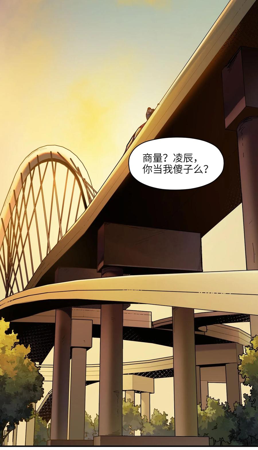 《反派初始化》漫画最新章节096 这不就是真的死了吗？免费下拉式在线观看章节第【8】张图片